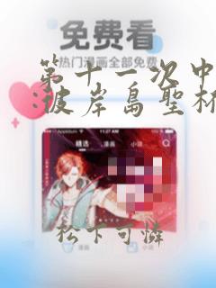 落不下尤萨 笔趣阁免费阅读