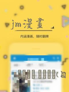 韩漫免费的漫画软件有哪些