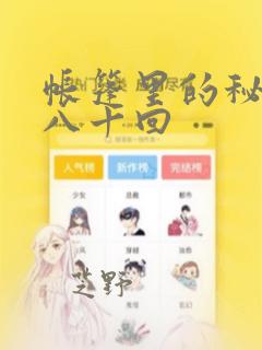 女神的超级赘婿下载免费阅读