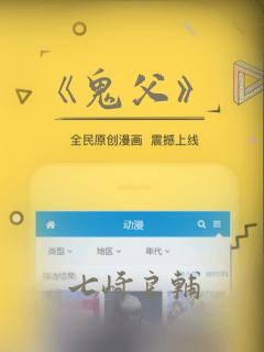 《鬼父》：结局+番外