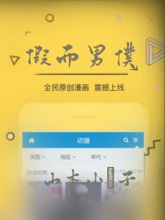 假面男仆
