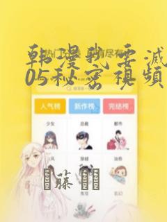 美丽新世界漫画画免费读漫画在线观link