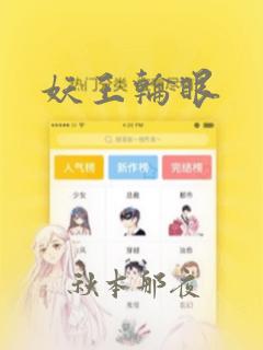 陈六何沈轻舞全文阅读笔趣阁免费阅读