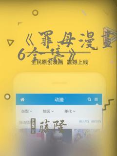 极主夫道 漫画link