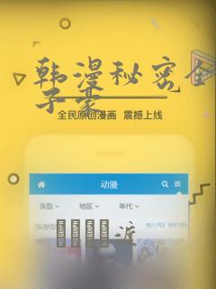 韩漫秘密全集陈子豪：结局+番外