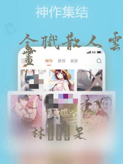 林天顾梦儿小说免费阅读link