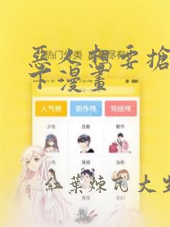 无删减韩漫每日更新