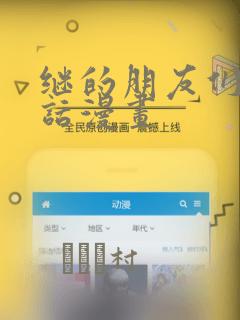 放学别走漫画在线看免费link