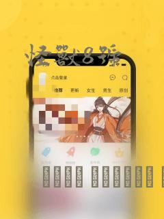变身成女帝漫画免费下拉式阅读