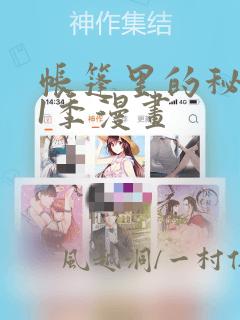 通灵妃漫画免费滑动式