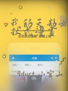 捕食者韩漫下拉式免费阅读