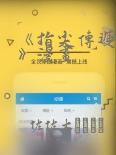 总有家长要请老师小说免费阅读