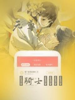 《魅魔连结》动漫第二集观看全集