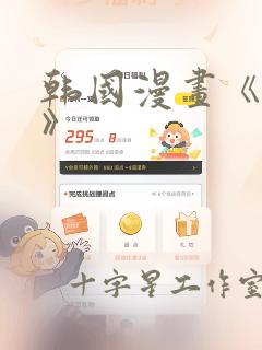 韩国漫画《缠绕》：结局+番外