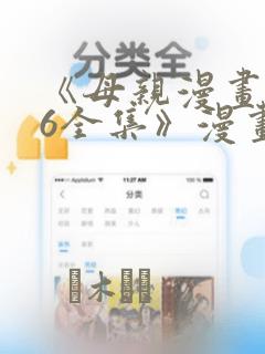 男神的追妻指南漫画全集免费免费阅读