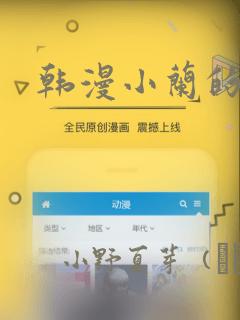 韩漫小兰的秘密：结局+番外