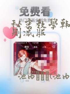 看黄色裸片