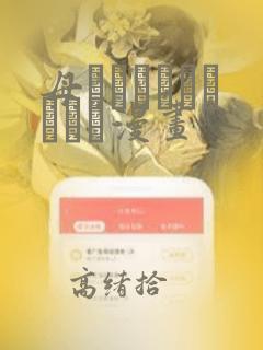 母でなければだめです漫画：结局+番外