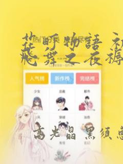 我是超级富二代全文阅读link