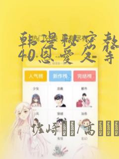 樱兰高校男公关部是几几年的link