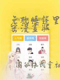 我要开民宿 手续免费阅读