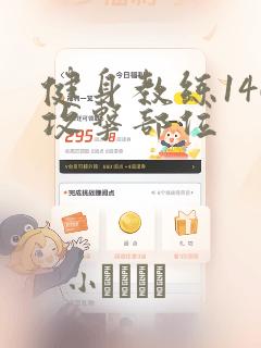 阿巴阿窝漫画免费下拉式漫画阅读免费阅读