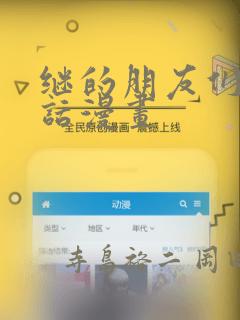 斗罗大陆漫画龙王传说漫画免费下拉式