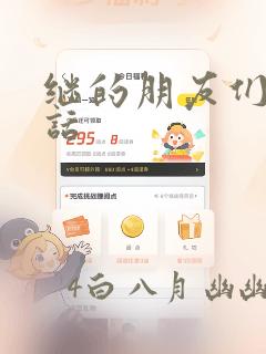 邻座的怪同学动漫免费link