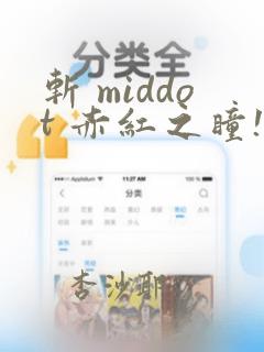 自宅女友漫画免费阅读下拉式