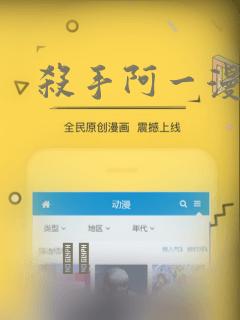 杀手阿一漫画