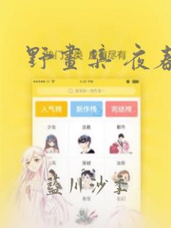 爱不知归处短剧全集免费阅读