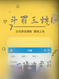 斗罗玉转1-17：结局+番外