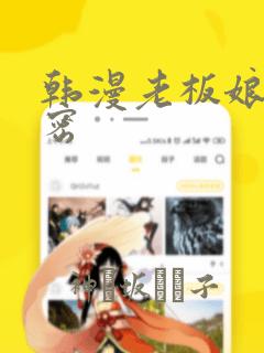 91韩漫网站入口