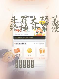 周轻羽不灭九转经