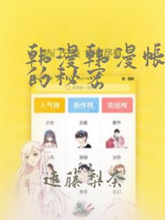 今天开始做魔王原著小说全文