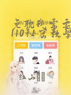 上海最高的餐厅是哪家