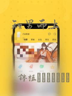 终极斗罗全集免费阅读