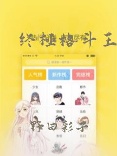 天命大反派在线观看樱花动漫免费阅读