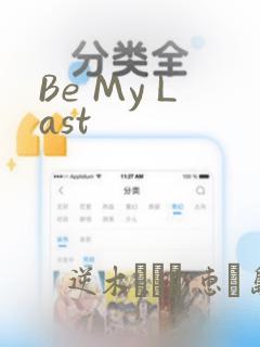 Be My Last