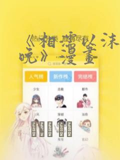 双重血脉漫画免费观看全集