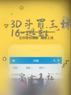 斩神之凡尘神域 下载link