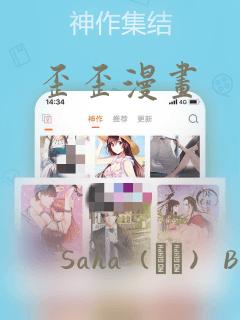 歪歪漫画：结局+番外