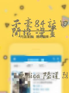 星辰于我动漫免费观看第一季