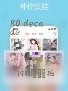 80 decade