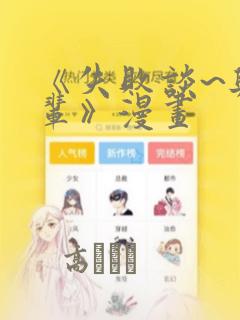 王者独角仙是上位还是下位