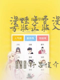 漫蛙免费漫画官方版正版入口：结局+番外