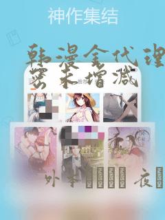 主角只想谈恋爱漫画免费观看link