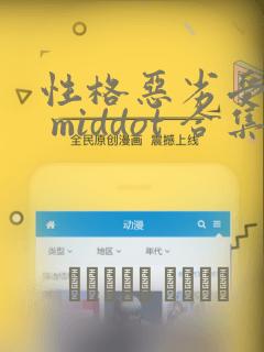 龙女殿下被反击漫画免费下拉式六漫画免费阅读