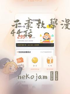 大王饶命漫画星球免费下拉式免费阅读