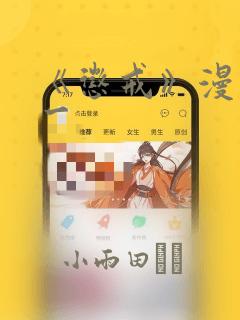 《惩戒》漫画第一：结局+番外